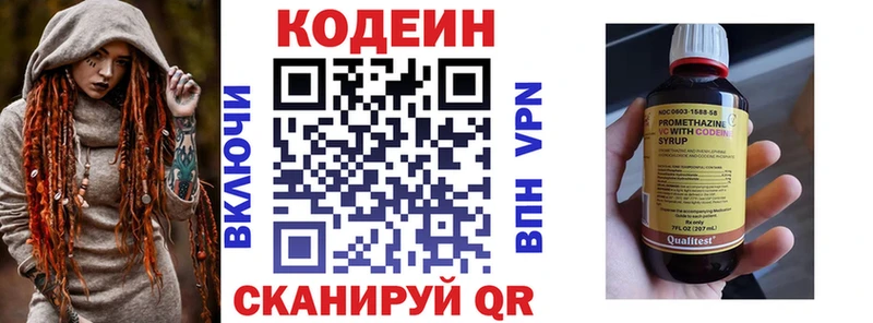 Кодеин напиток Lean (лин)  Могоча 