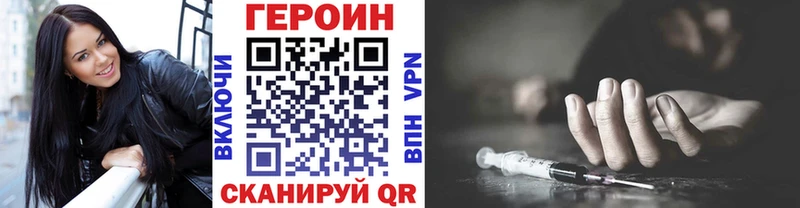 ГЕРОИН хмурый купить закладку Могоча