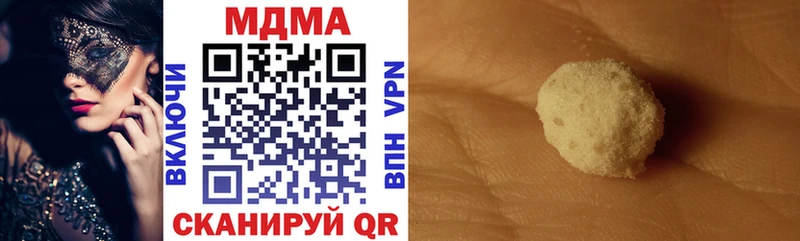 МДМА кристаллы  Могоча 