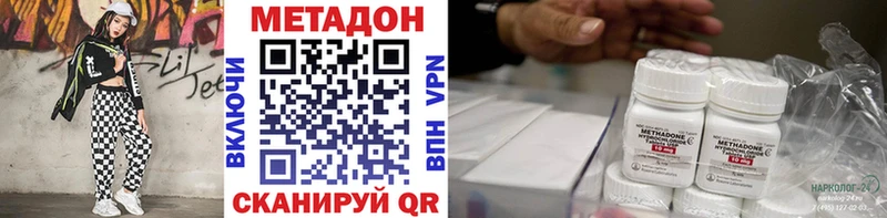 Метадон мёд  Могоча 